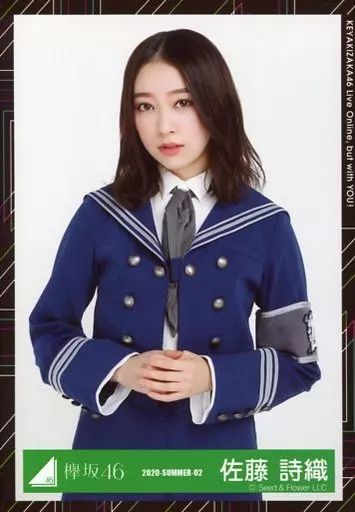 中古】生写真(乃木坂46) 佐藤詩織/上半身/2020-SUMMER-02/欅坂46