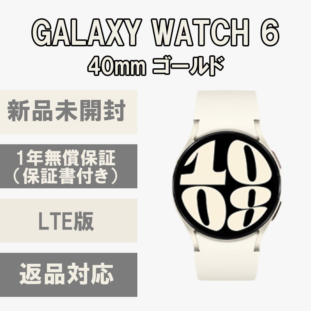 爆売り Galaxy ピンクゴールド Watch White 6 40㎜ Galaxy 6 LTE版 40 