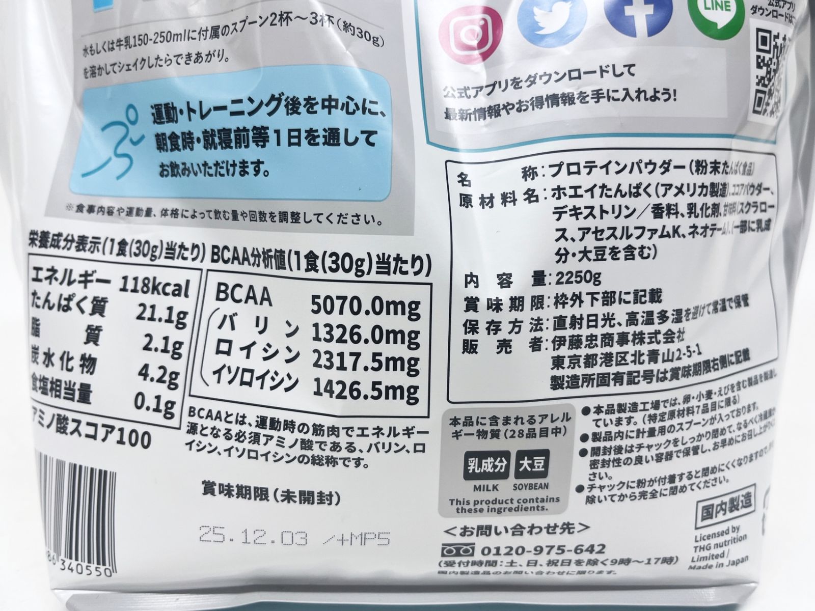 マイプロテイン インパクトホエイ プロテイン 2,250g ココア味