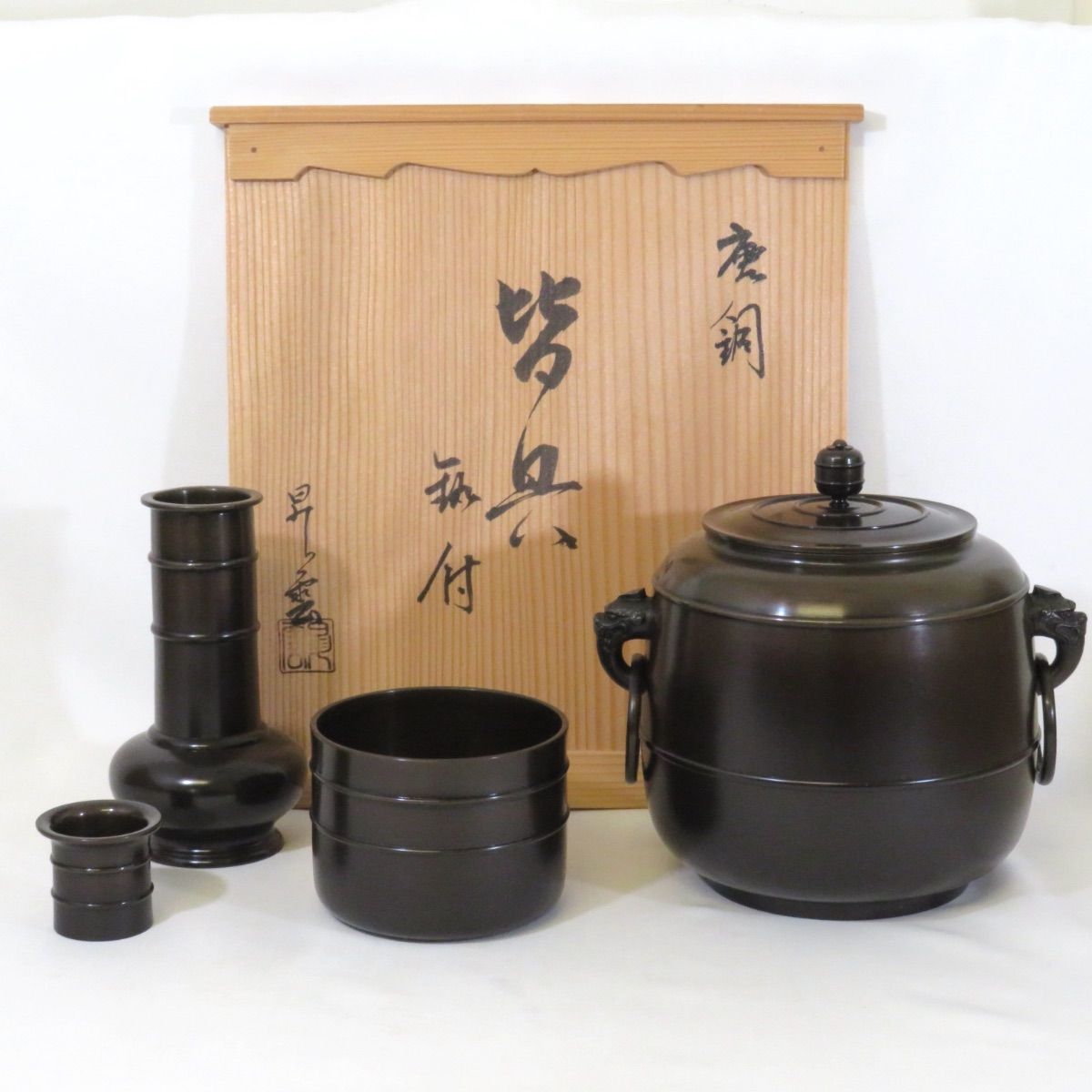 鋳銅皆具 糸目皆具 昇雲 唐銅皆具 茶道具 送料無料｜ホビー・楽器・アート