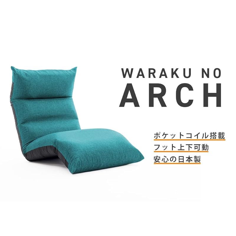 在庫 セルタン 座椅子 WARAKU NO ARCH グリーン 脚部上下可動 背折れタイプ ポケットコイル入り A1147pr-583GRN 0