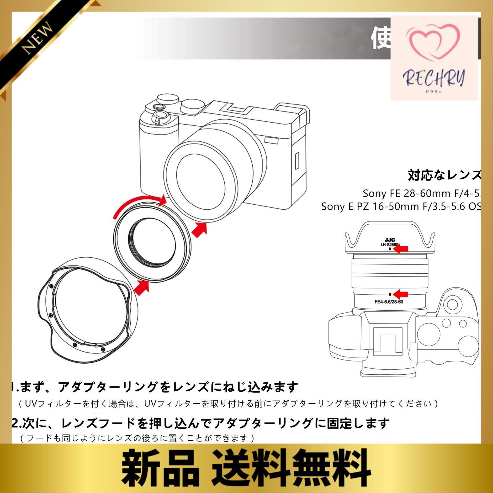 LH-S2860 JJC 可逆式 レンズフード + アタブターリンク ソニー ZV-E1