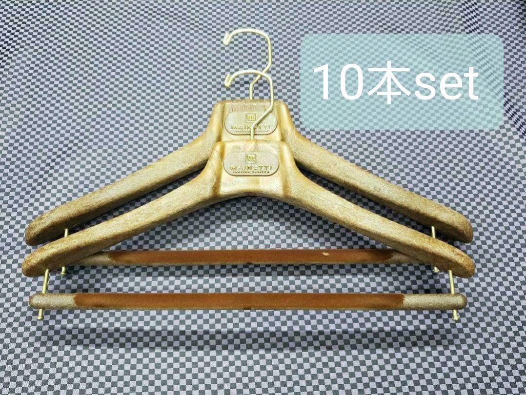 10本set 樹脂ハンガー 茶 マイネッティ サルトリアーレ