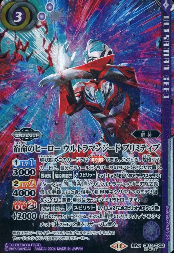 バトルスピリッツ 初代ウルトラマン シークレット Amazon.co.jp: バトルスピリッツ 宇宙忍者バルタン星人［初代