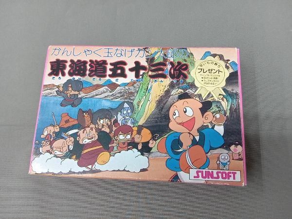 ファミコンソフト 東海道五十三次 かんしゃく玉なげカン太郎の 東海道五十