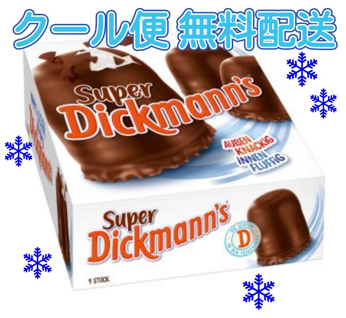クール便 】 スーパーディックマンス スーパーディックマンズ