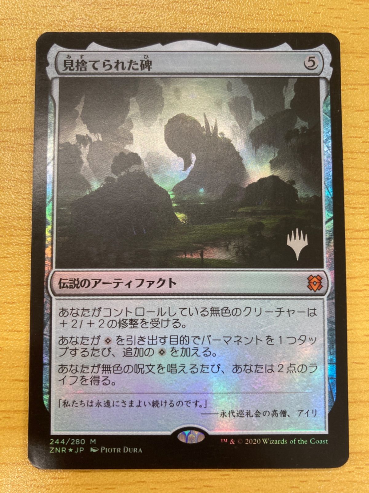 MTG 見捨てられた碑　foil 日本語