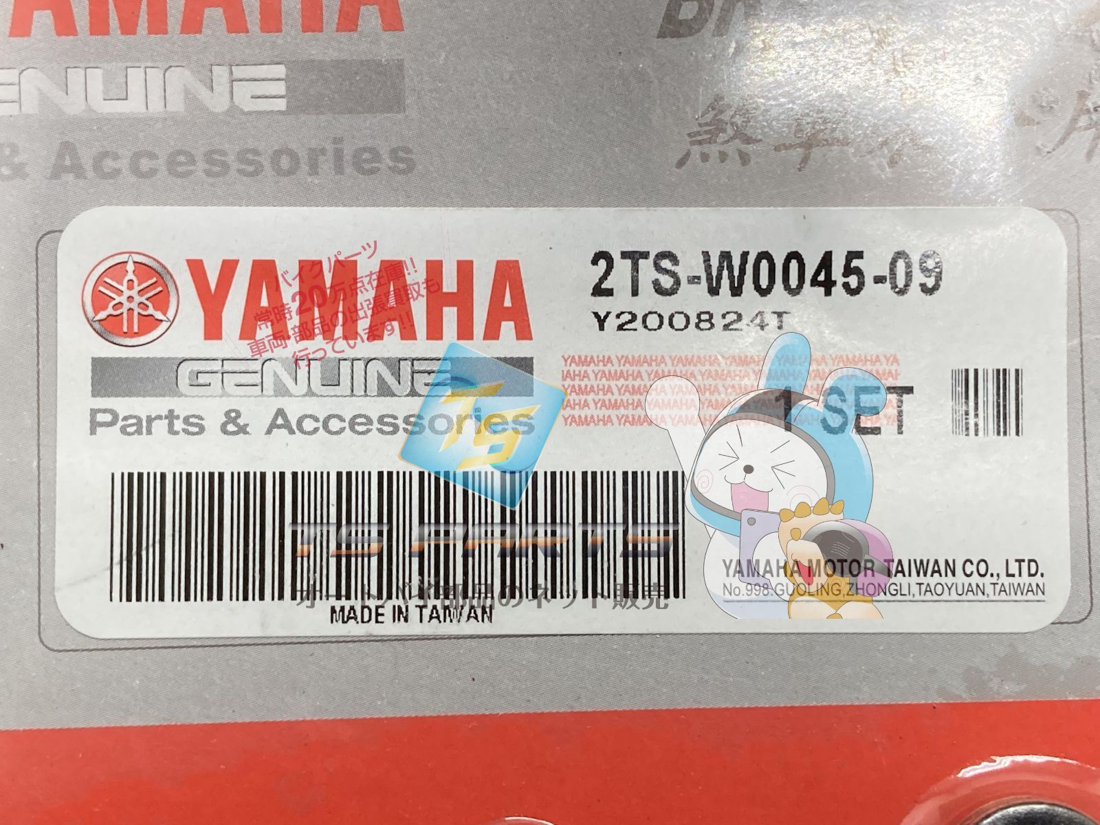 アクシスZ ブレーキパッド 在庫有 即納 ヤマハ 純正 新品 バイク 部品 在庫有り 即納可 車検 Genuine