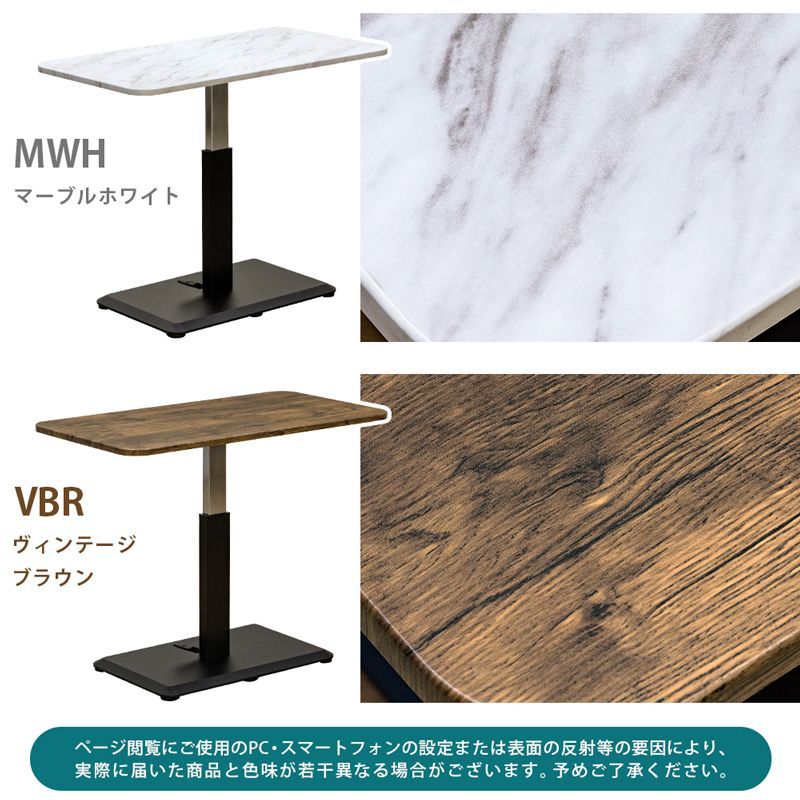昇降式リビングテーブル 90×48 MWH/VBR