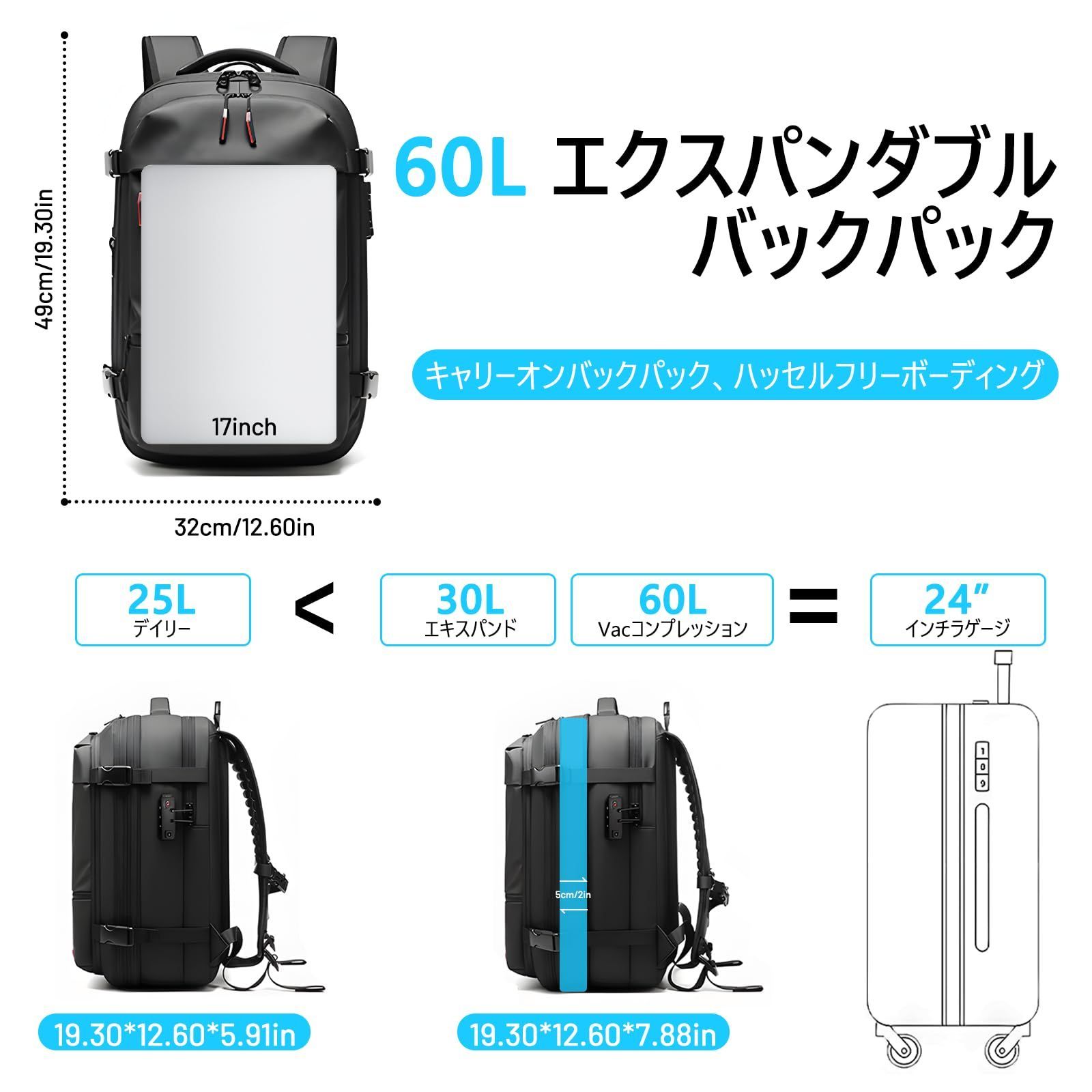 60L真空圧縮リュックサックメンズ向け旅行用バックパックTSAロック付き防水防塵 Amazon.co.jp: [HVQ] 真空圧縮リュックサック 60L 大容量 旅行用