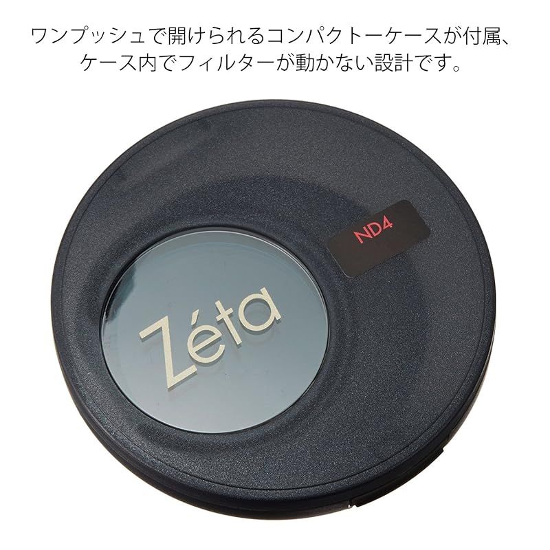 ND4 82mm