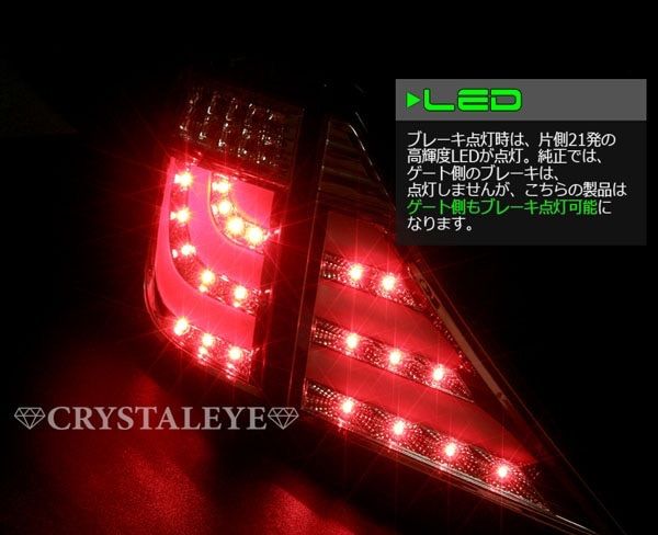 20ヴェルファイア／アルファード用 ファイバーフルLEDテールライトV2 20系 ヴェルファイア アルファード ファイバーフルLED