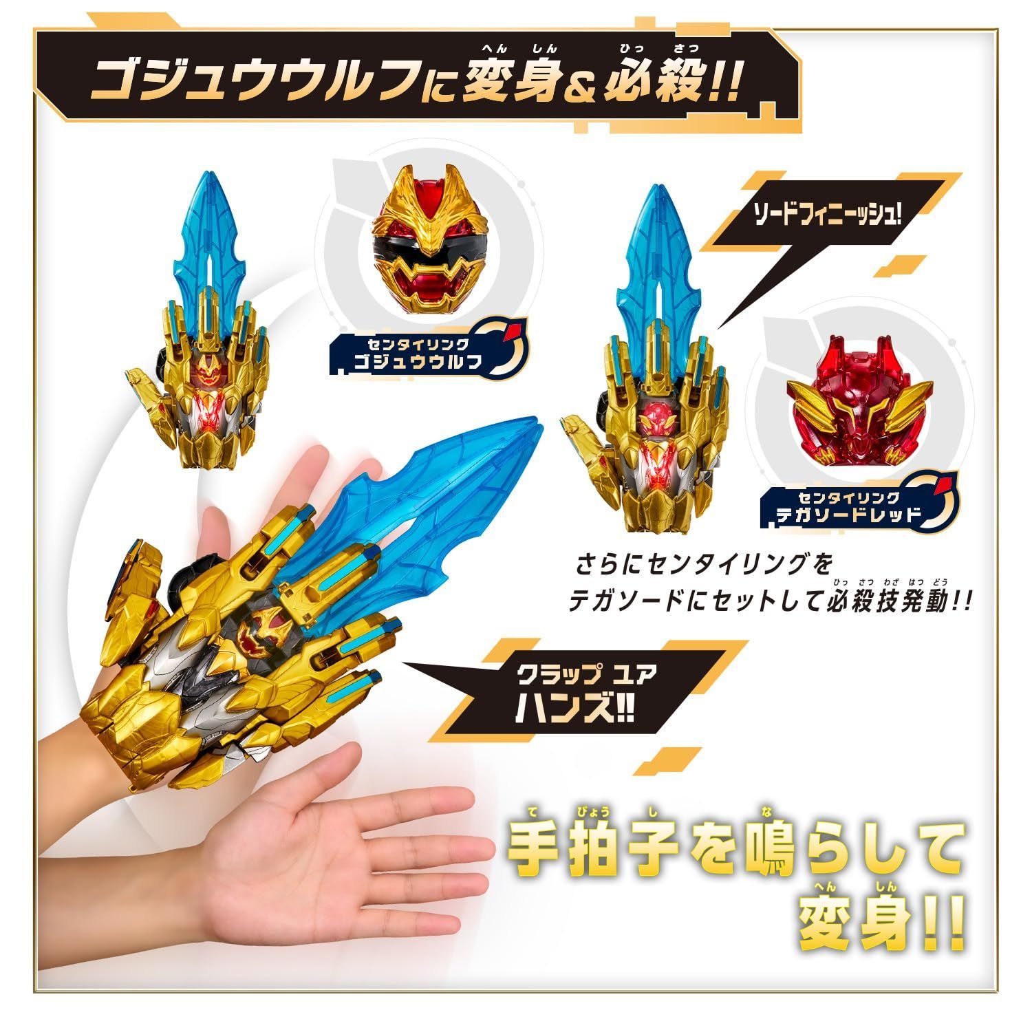 スピード発送】ナンバーワン戦隊ゴジュウジャー [バンダイ] DX