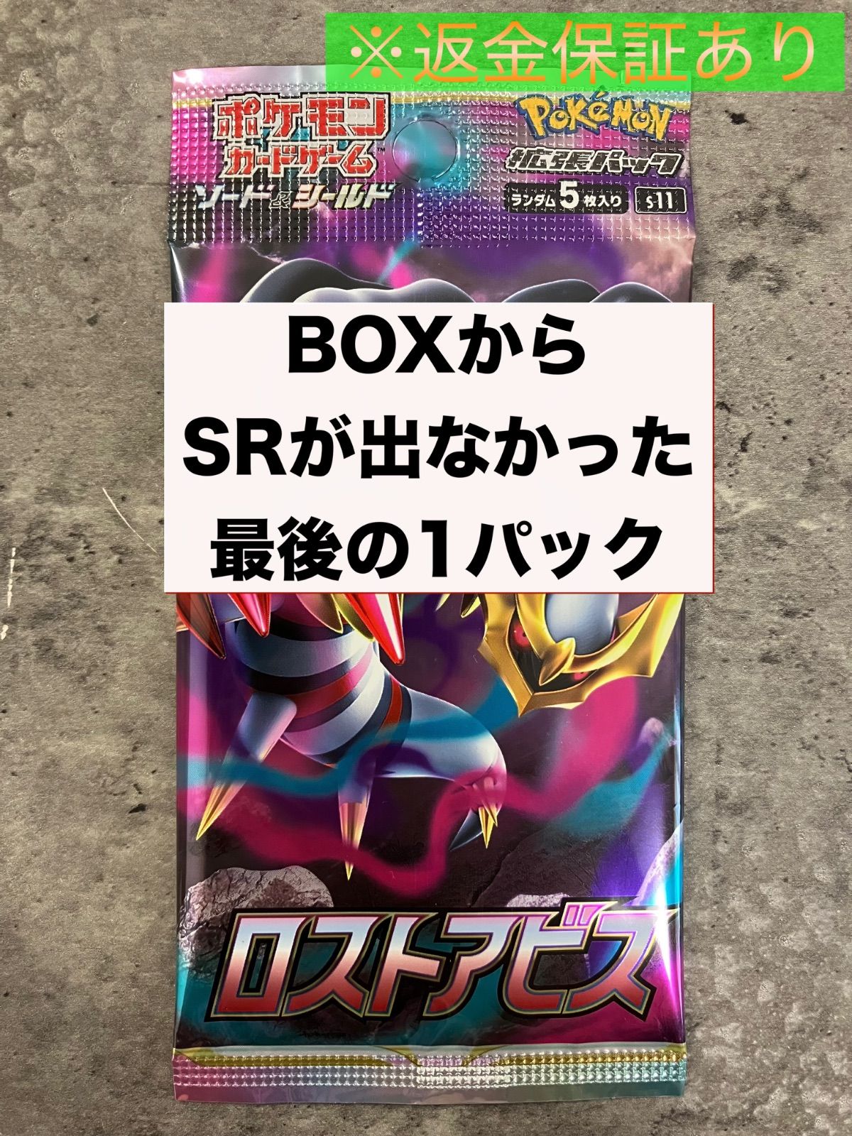 ポケモン - ロストアビス　77パック　スターバース　28パック　新品未開封　即日発送 ポケモンカードゲーム ロストアビス ブースターパック - メルカリ