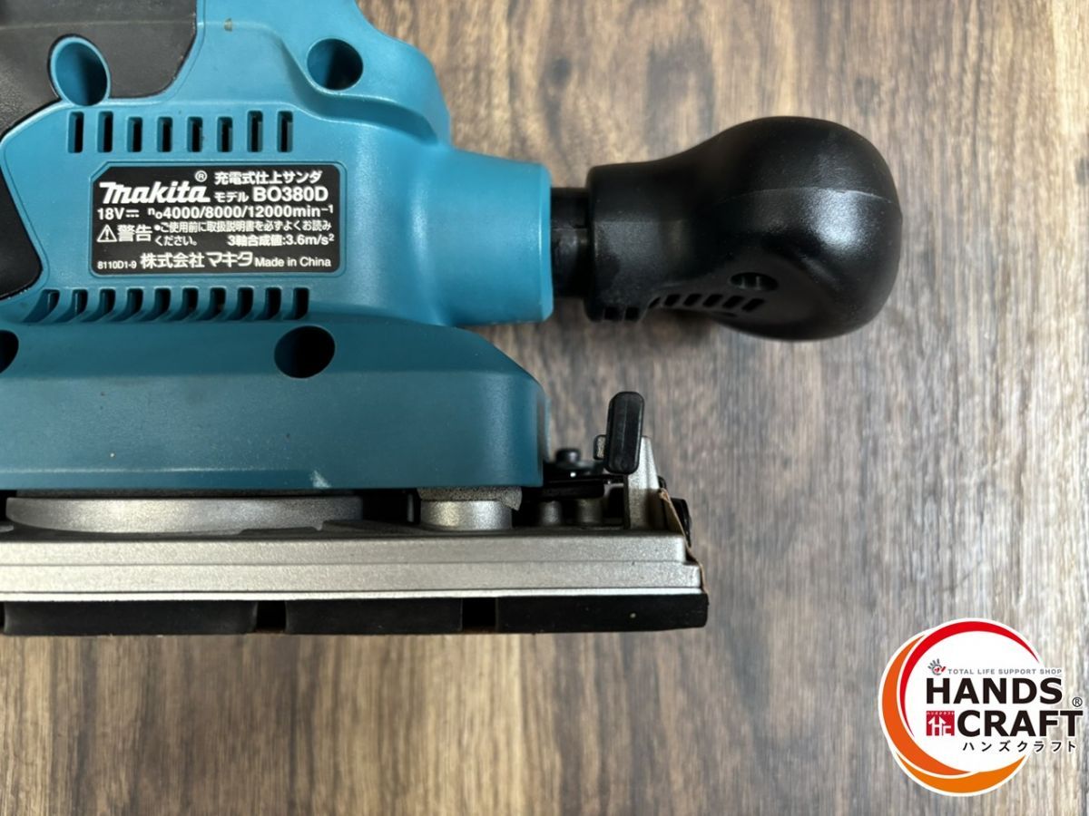 マキタ BO380DZ 充電式仕上げサンダ 新品【ハンズクラフト宜野湾店】