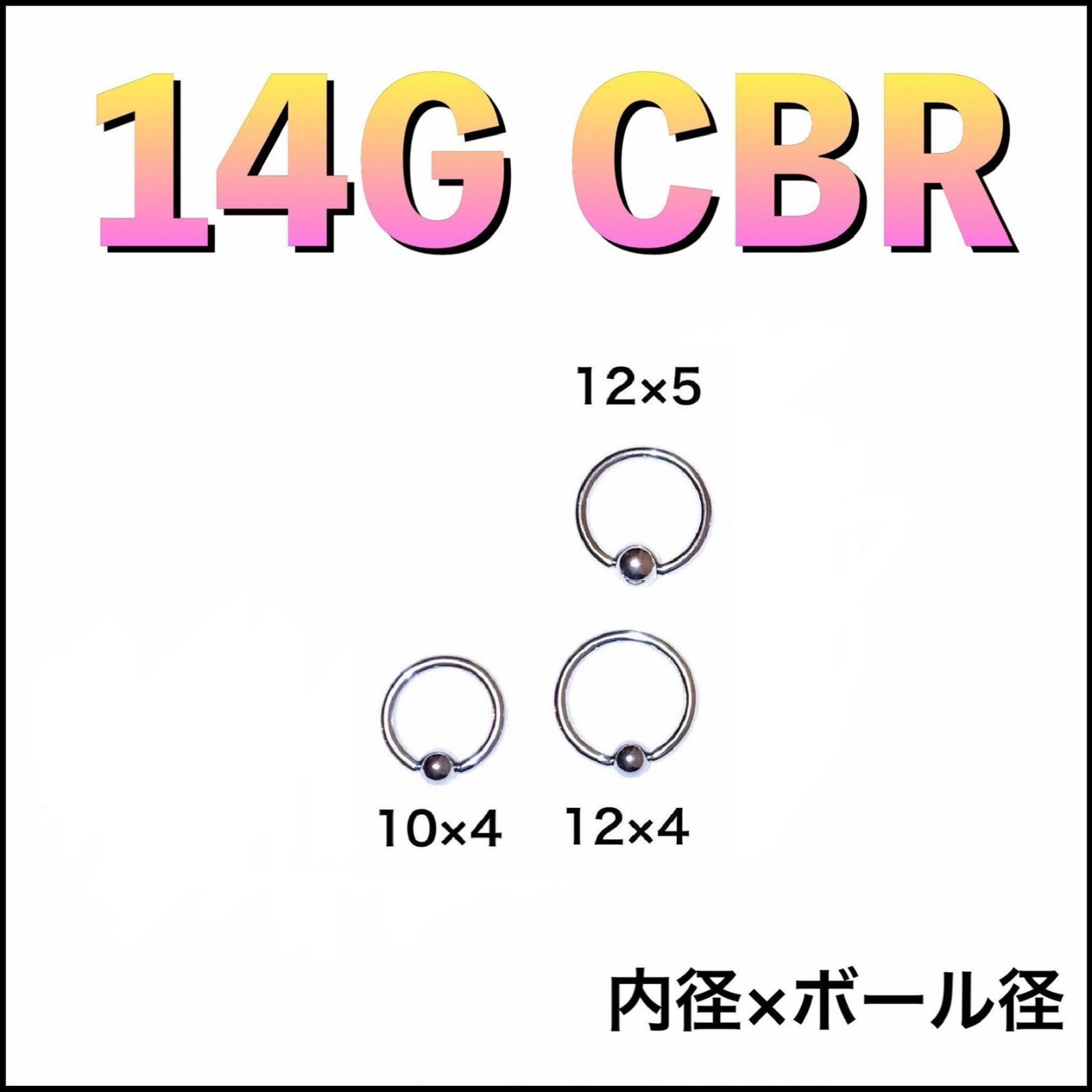 16G CBR 2本