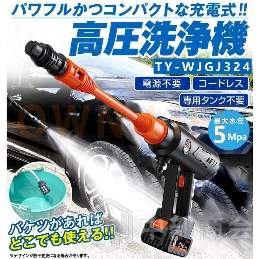 コードレス 充電式