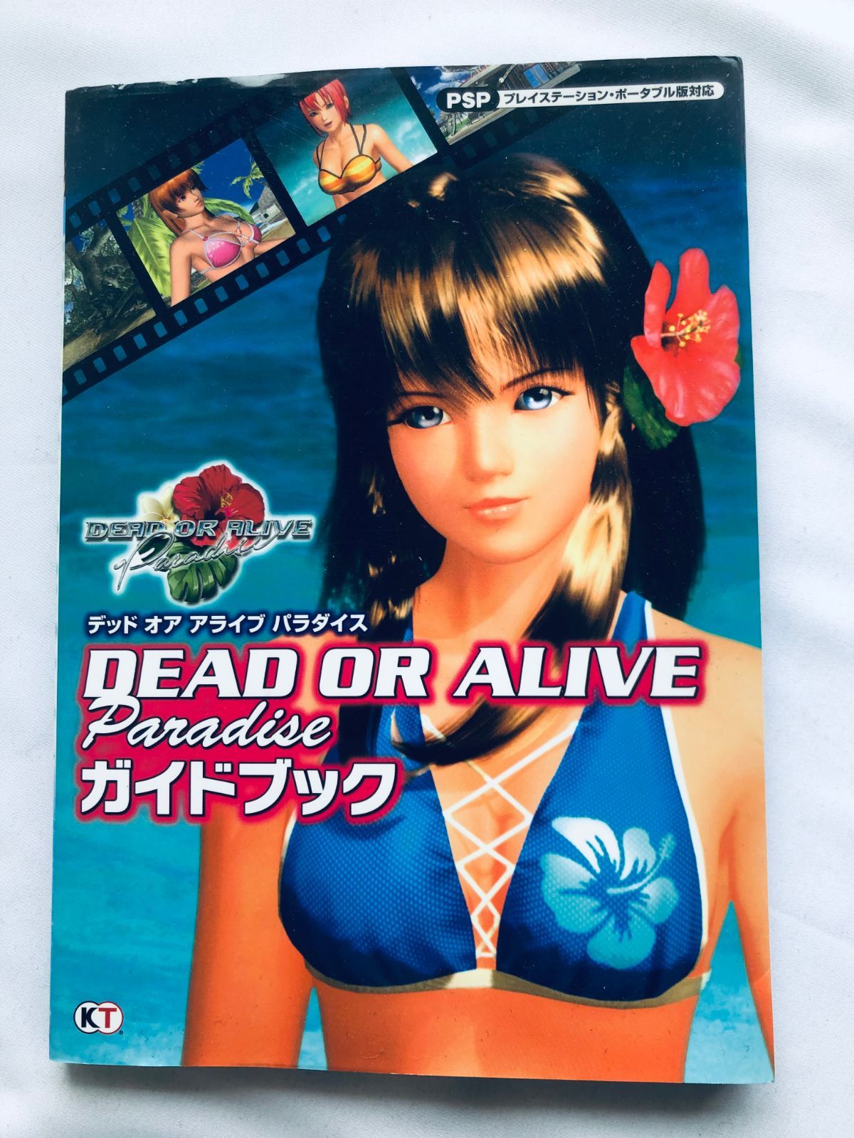 デッド オア アライブ パラダイス ガイドブック 攻略本 PSP 初版 Dead 