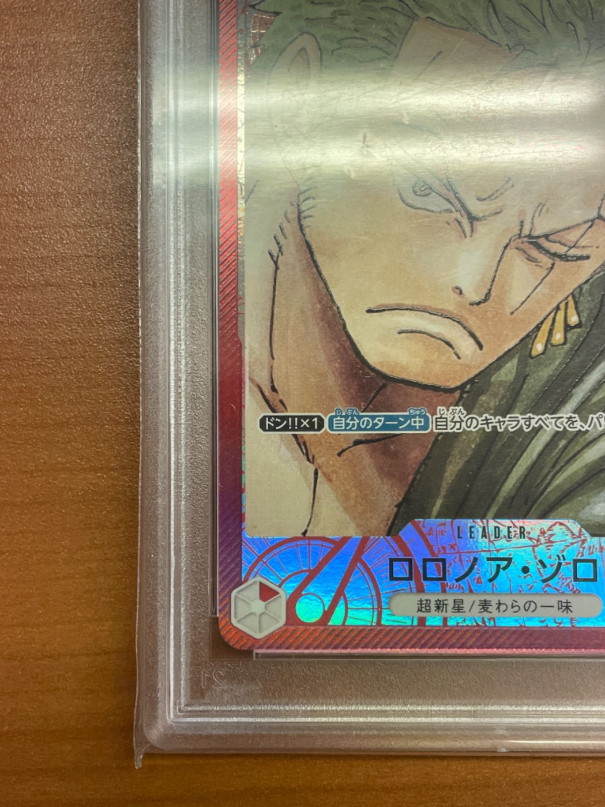 ONE PIECE - 【PSA10】ロロノア・ゾロ(パラレル) L OP01-001 PSA 10 One Piece Card Game Zoro OP01-001 L Parallel Japanese