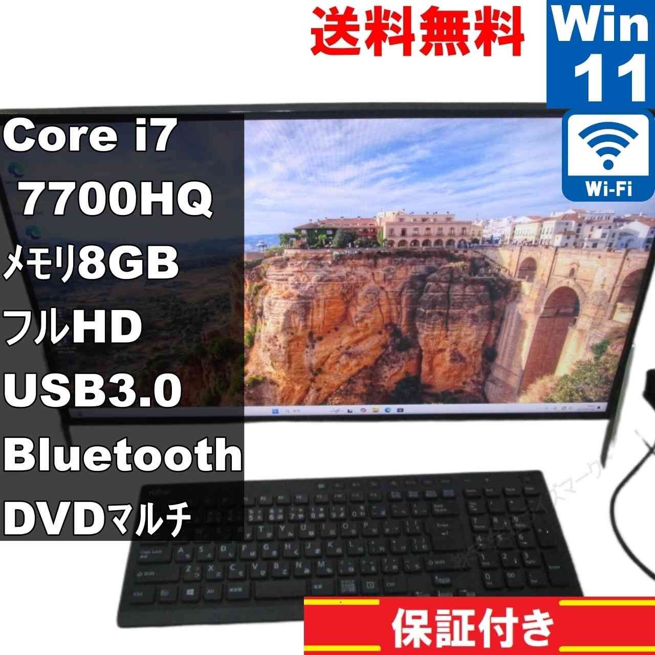 富士通 FMV ESPRIMO WF1/B1【大容量HDD搭載】 Core i7 7700HQ