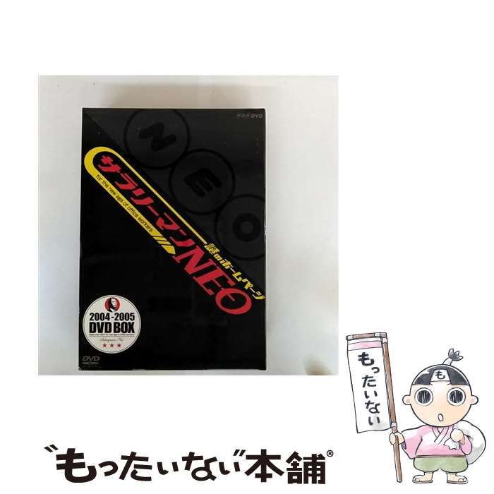 【新品多数】サラリーマン NEO DVD BOX　まとめ 新品多数】サラリーマン NEO DVD BOX まとめ