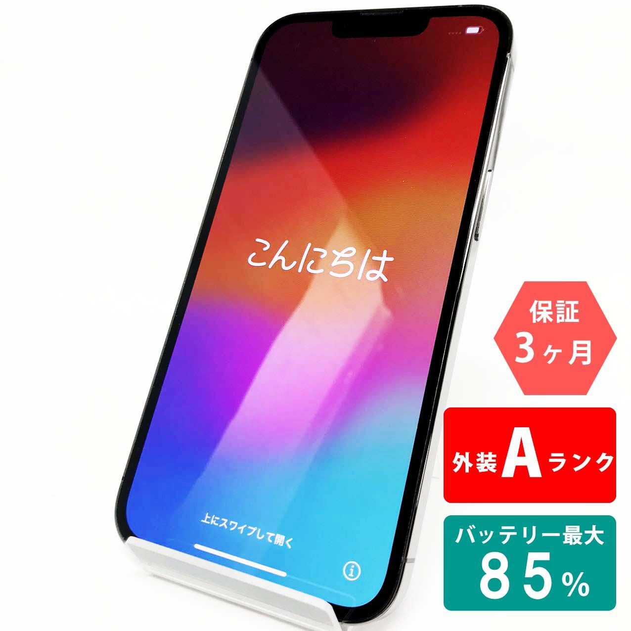 iPhone 13 Pro 256GB グラファイト Aランク 超美品 SIMフリー Apple 7106