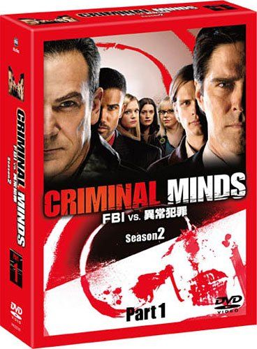 クリミナル・マインド/FBI vs.異常犯罪 シーズン10 コレクターズBOX… Amazon.co.jp: クリミナル・マインド/FBI vs. 異常犯罪 シーズン