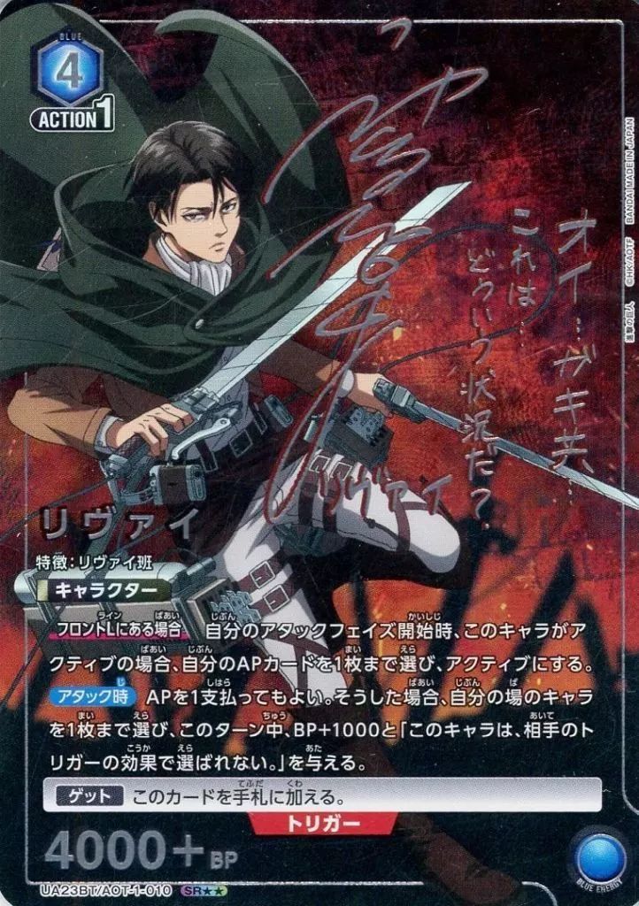 【希少 ８品セット】進撃の巨人 リヴァイ 神谷浩史サイン 誕生日 ポストカード 進撃の巨人／Vol.06 『Dark Side Of The Moon』 リヴァイ（CV