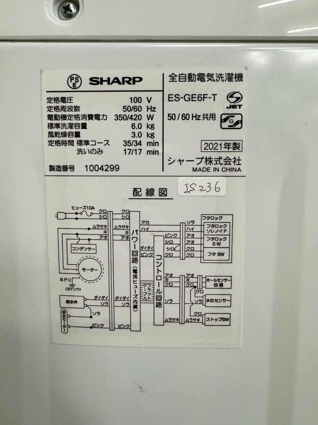2021年 ES-GE6F-T