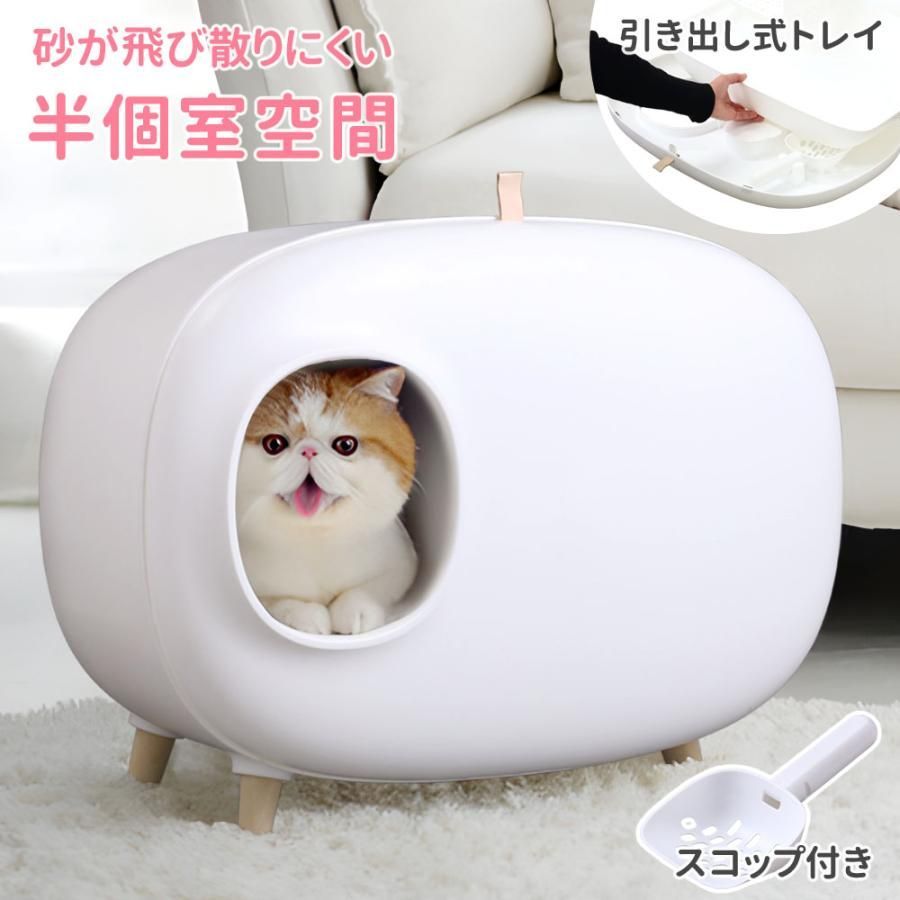猫トイレ 大型 猫 トイレ 飛び散らない ドーム キャットトイレ 匂い対策 システムトイレ 猫用トイレ 大型猫 隠す