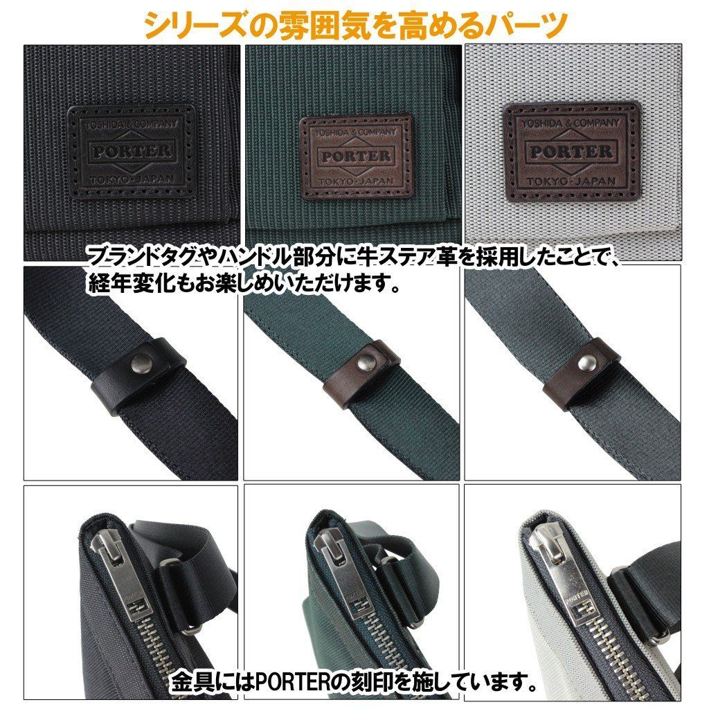 ポーター porter フィネス finesse ショルダーバッグ セール 688-05243