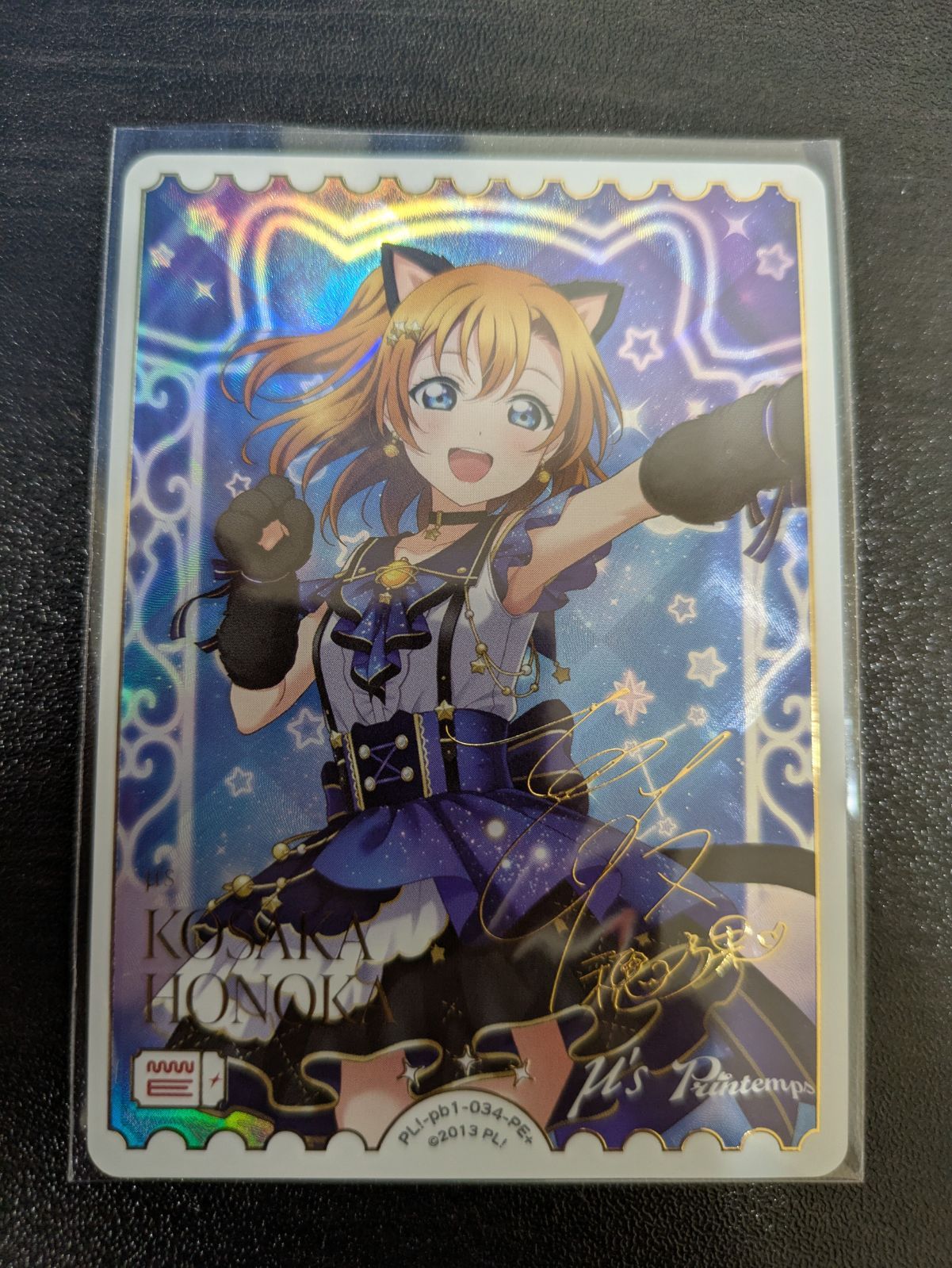 ラブカ 高坂穂乃果 PE+ PL!-pb1-034-PE+ - メルカリ
