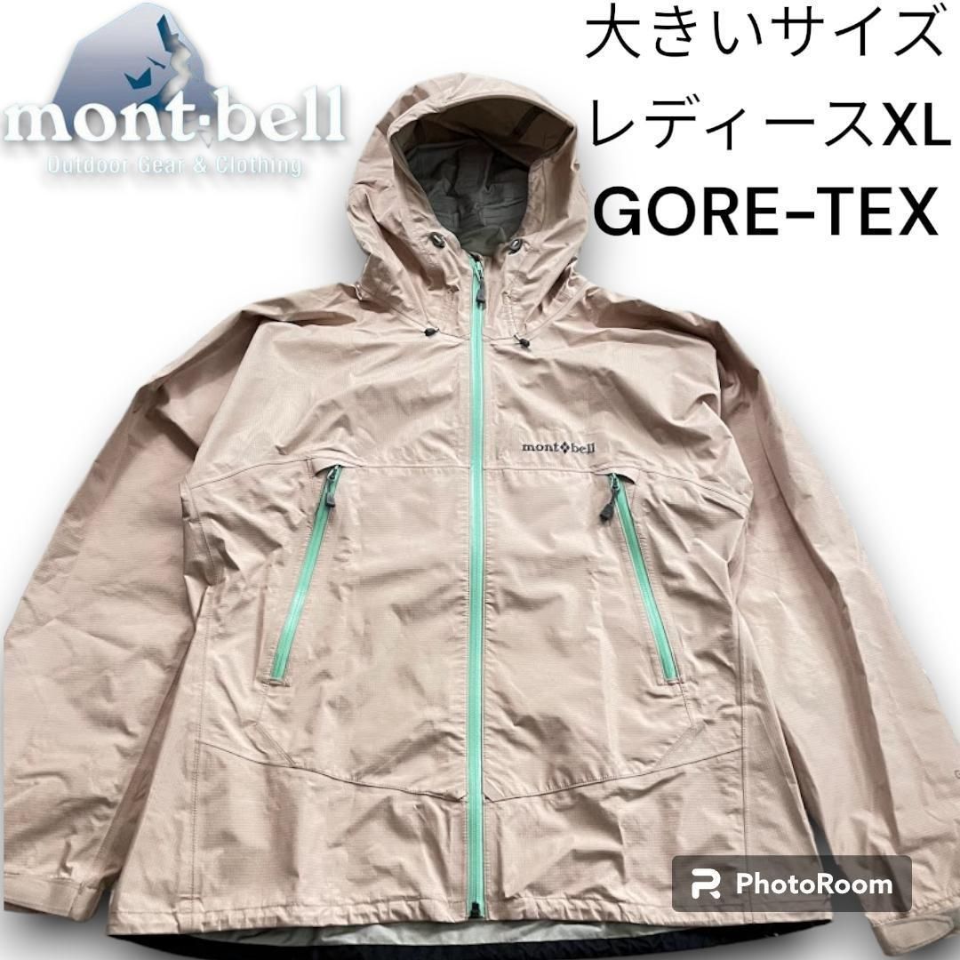 ゴアテックス レインウェア上下 Lサイズ （モンベル ゴアテックス 