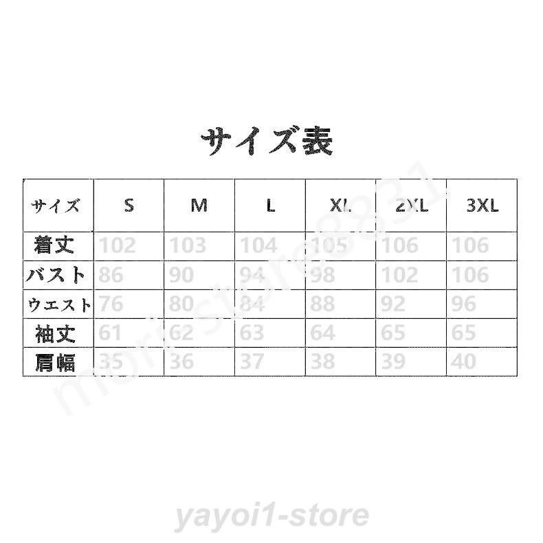 レディース ロング