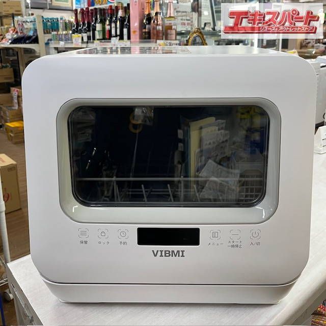 生活家電 工事不要！タンク式食器洗浄機 VIBMI D4P-W 2023年製 湘南台