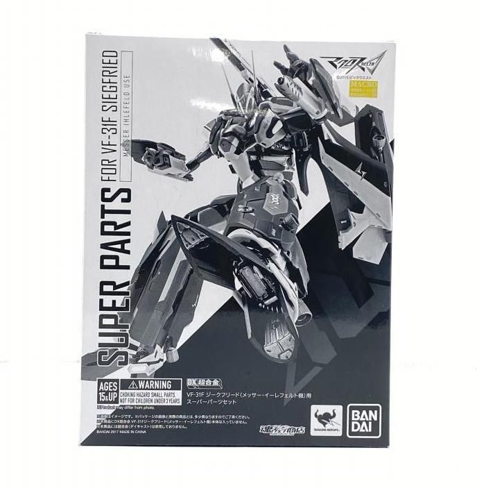 1216 DX超合金 VF-31F ジークフリード (メッサー・イーレフェルト機)  ｜ちょっとトイログ｜フィギュアレビュー、新製品予約、イベント情報など 中古フィギュア DX超合金 VF-31Fジークフリード(メッサー・イーレフェルト機  )用スーパーパーツセット 「マクロスΔ」 魂ウェ ... DX超合金 VF-31F(メッサー・イーレフェルト機) スーパーパーツ2個セット