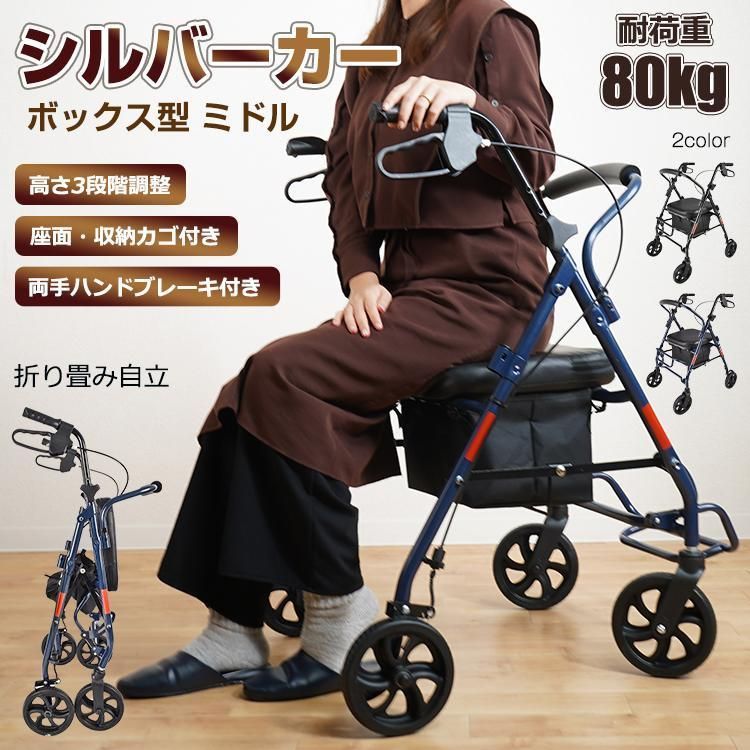 車椅子 シルバーカー コンパクト 手押し車 高齢者 老人用 押し車 軽量 シニアカート おしゃれ ショッピングカート 4輪 前押し 買い物カート