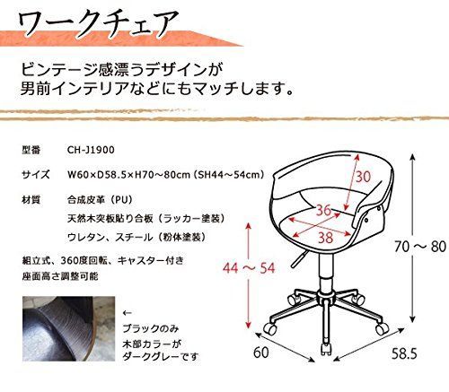 数量限定】BK CH-J1900 360度回転 ブラック 幅60×奥行き58.5×高さ70