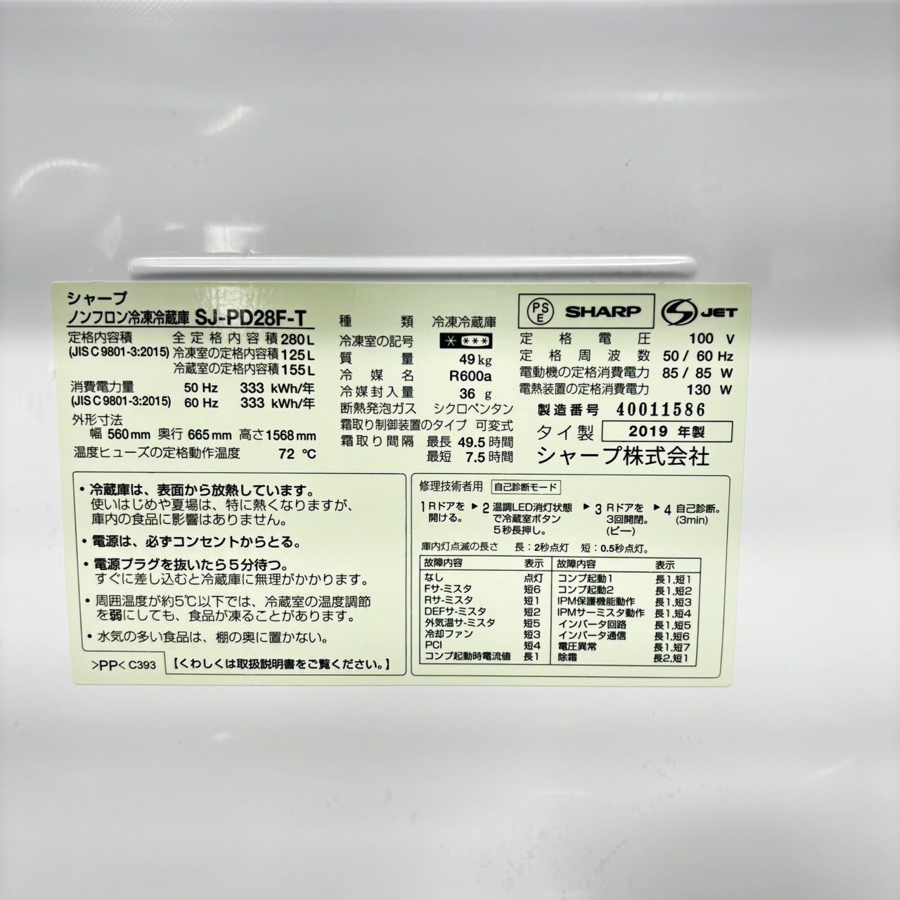 シャープ SJ-PD28F-T