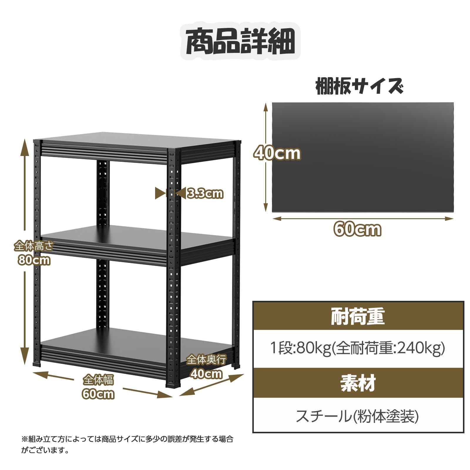 幅60㎝ スチールラック
