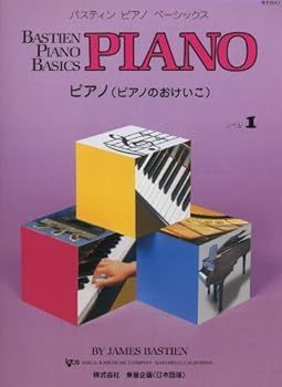 2026，低価 【中古】(未使用･未開封品)WP201J バスティンピアノベーシックス ピアノ(ピアノのおけいこ) レベル1 (James Bastien) その他