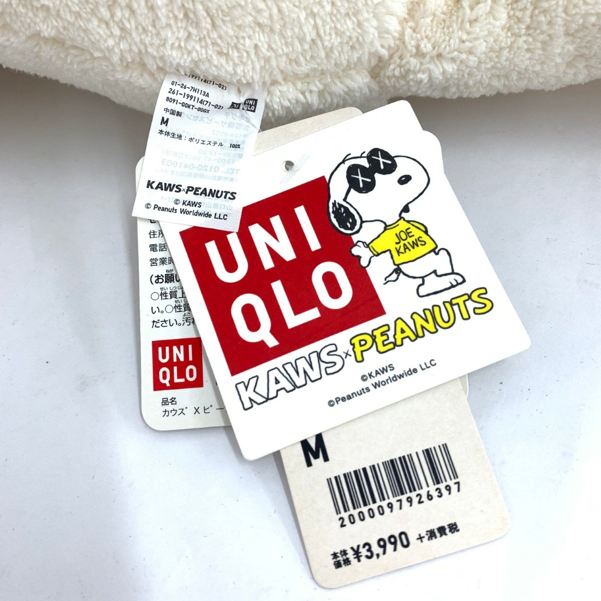 PEANUTS ピーナッツ ×KAWS ぬいぐるみ   ホワイト スヌーピー ユニクロ コラボ  　240002229614 PEANUTS ピーナッツ ×KAWS ぬいぐるみ ホワイト スヌーピー
