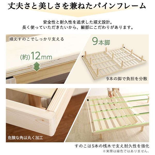 脚付きすのこベッド