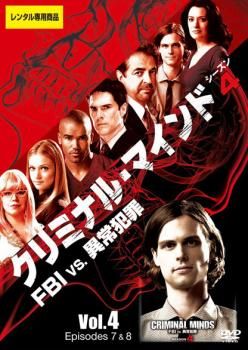 クリミナル・マインド/FBI vs.異常犯罪 シーズン4 DVD全13巻セット クリミナル・マインド/FBI vs.異常犯罪 シーズン4 DVD全13巻