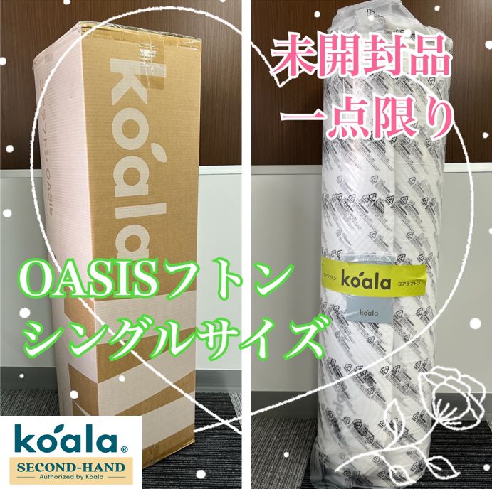 ?一 ?コアラフトン OASIS シングルサイズ