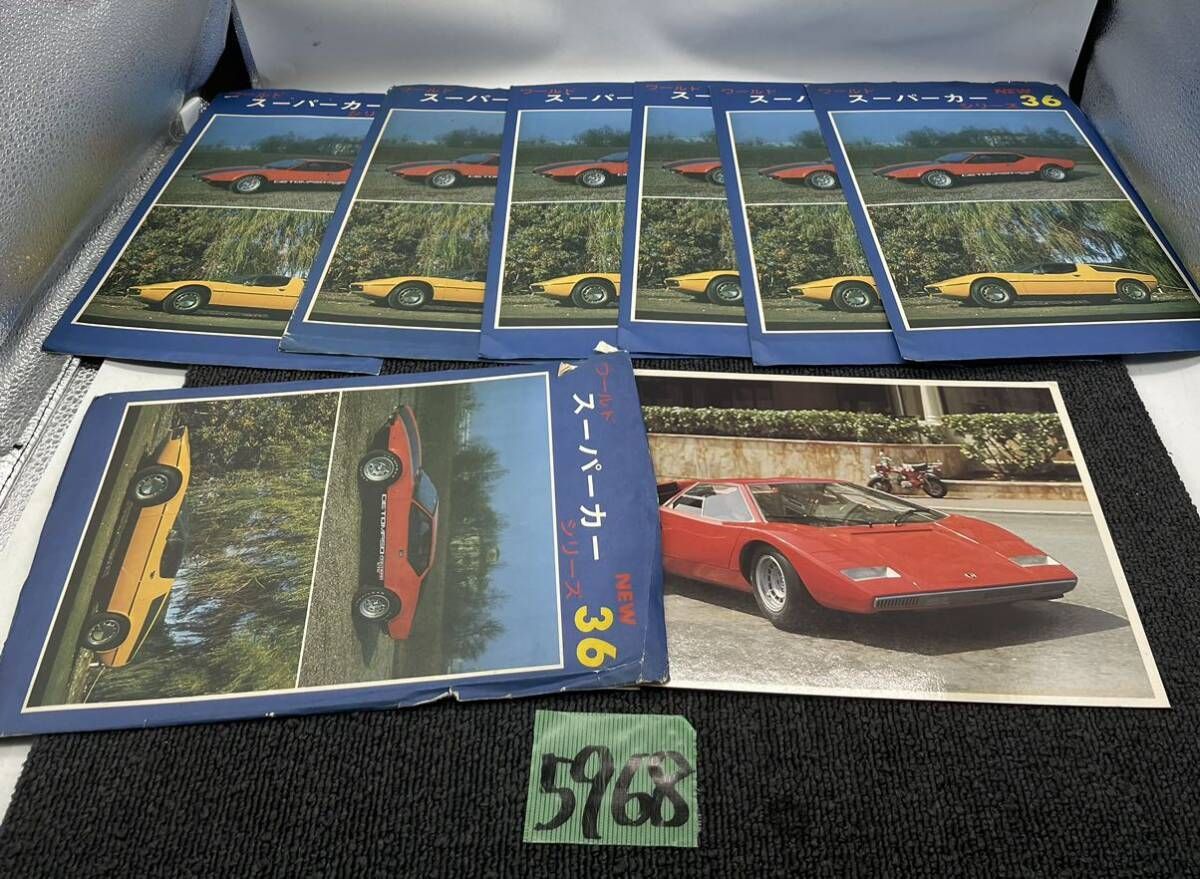 昭和レトロ ランボルギーニ カウンタック パネルスーパーカーブーム 当時物 昭和レトロ 駄菓子屋カード スーパーカーシリーズ36 ランボルギーニ
