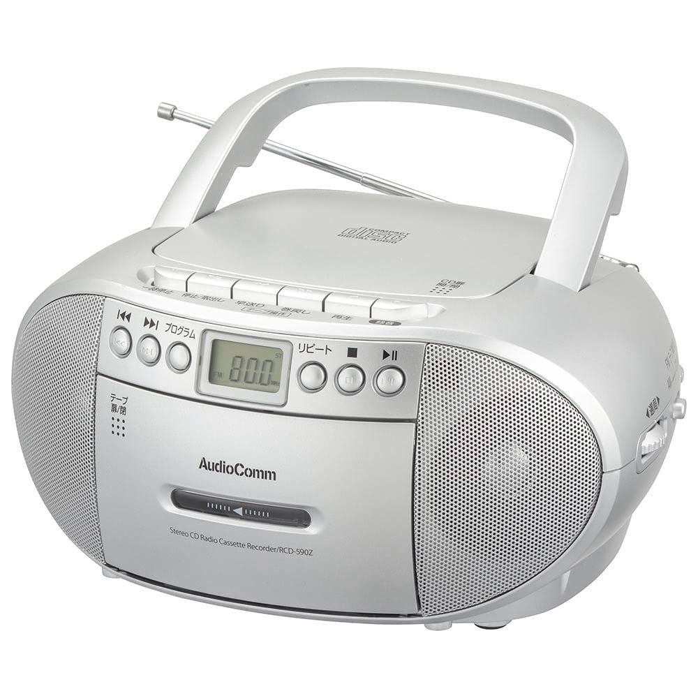 オーム電機AudioComm CDラジカセ CDラジオ CDプレーヤー カセットレコーダー ポータブル カセットテープ再生|録音 コンセント 電池式 語学学習 英検 TOEIC リスニング ヒアリング対策 幼児教育 ダンス ラジオ体操 シルバー RCD-
