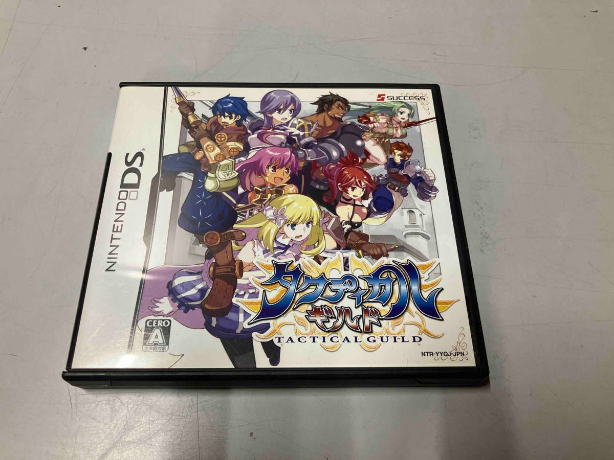 ニンテンドーDS タクティカルギルド