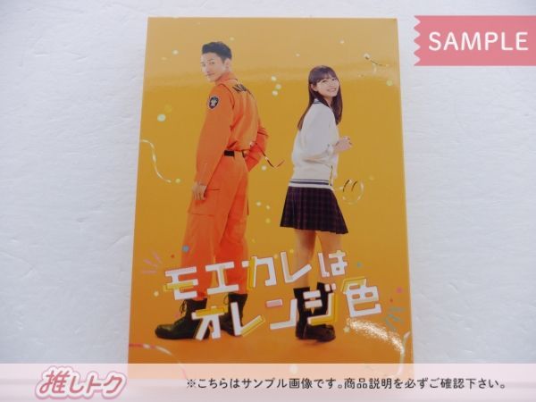 モエカレ　モエカレはオレンジ色　まとめ売り　岩本照　Blu-ray 豪華版 Snow Man 岩本照 Blu-ray モエカレはオレンジ色 Blu-ray 豪華版