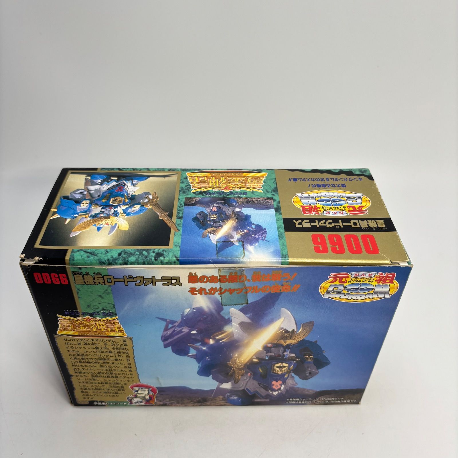 元祖SDガンダム 新SDガンダム外伝 黄金神話0066 皇機兵ロードヴァトラス 元祖SD No.0066 皇機兵ロードヴァトラス | ベリアルのブログ